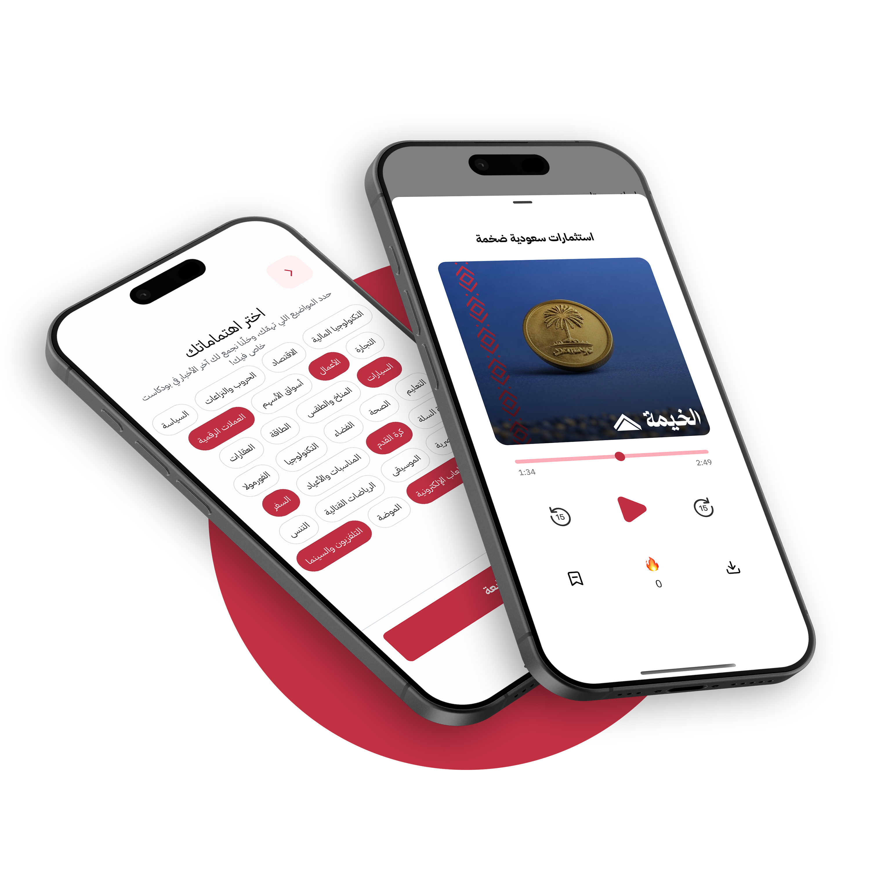 تطبيق الخيمة - اختيار الفئات