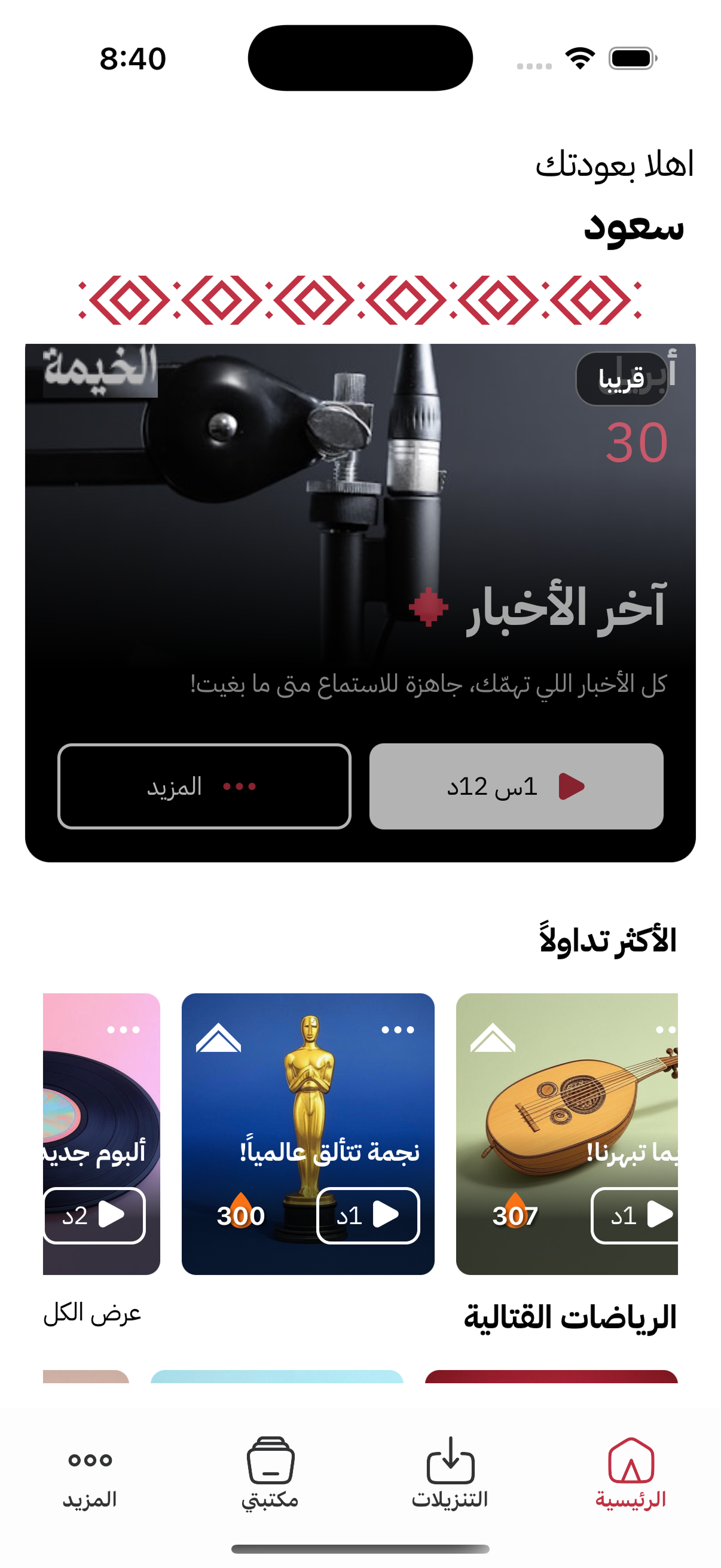 الصفحة الرئيسية