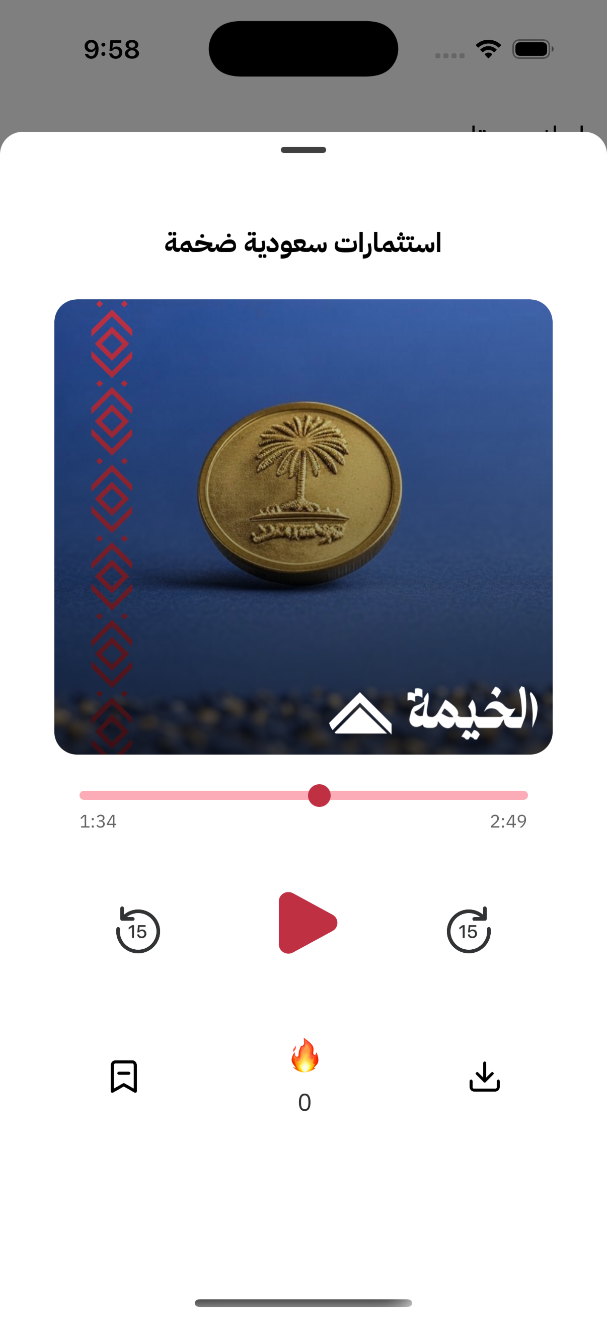 شاشة الأخبار العاجلة